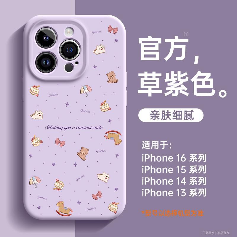 Applicable To iPhone11 Mobile Phone Case Apple 11promax New 11pro Case 11 Liquid Silicone P