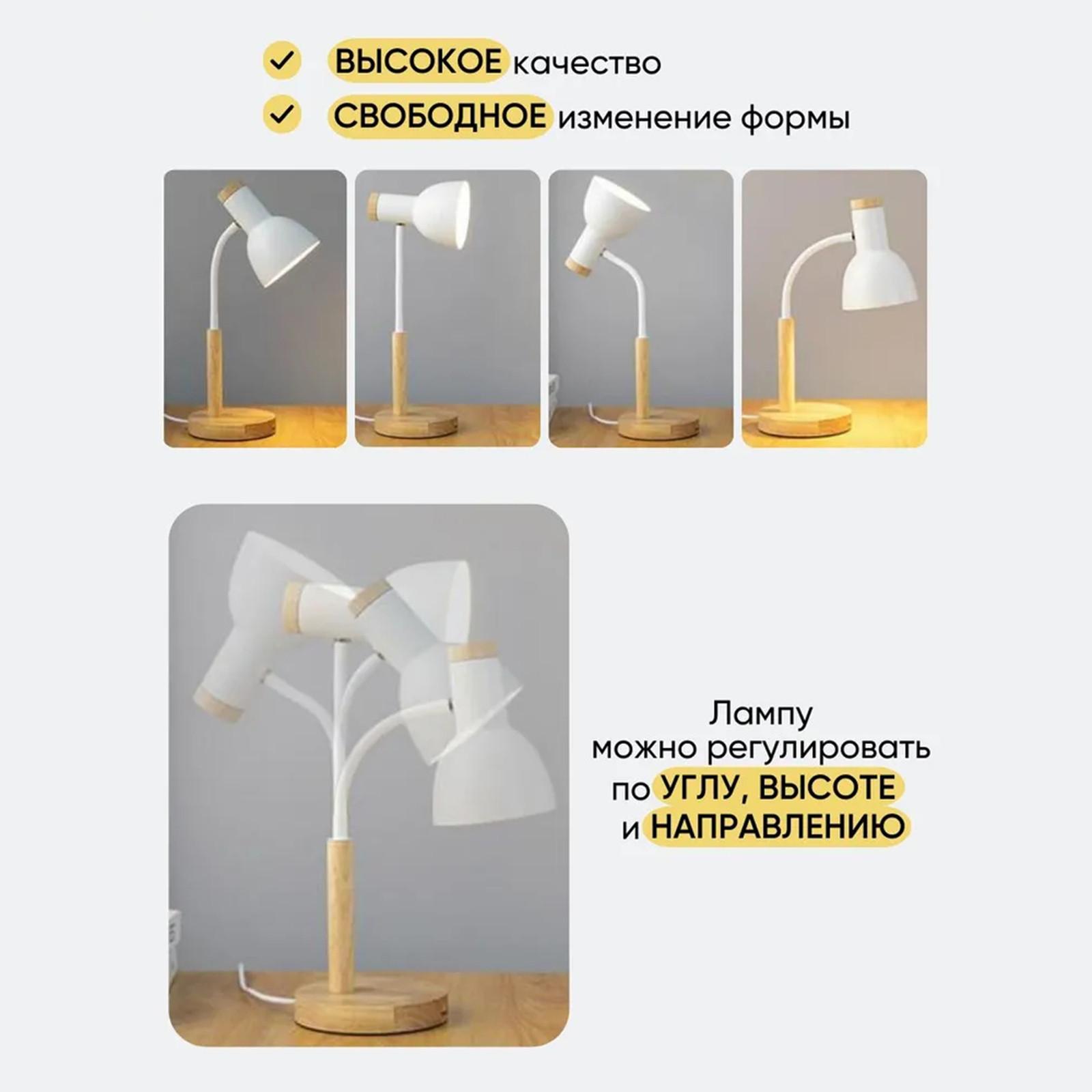 

Wood Base Plug-in Table Lamp with 5W LED White Light Adjustable Desk Lamp for Home Office Study Room Lighting One Size білий