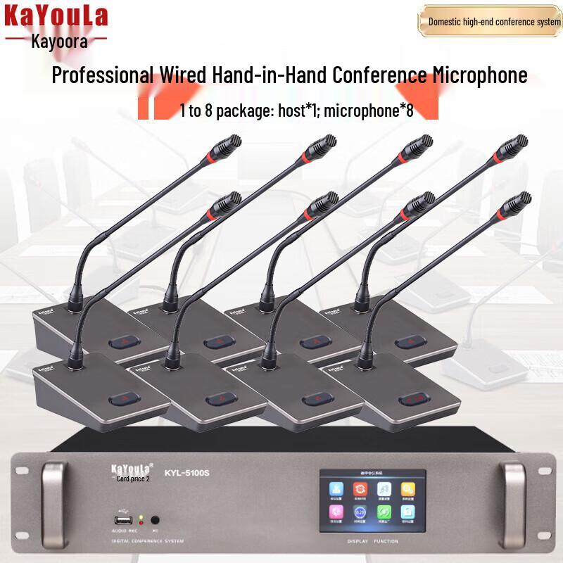 KaYouLa KYL-5100 Series Professional Wired Gooseneck Conference Microphone System (CN version)