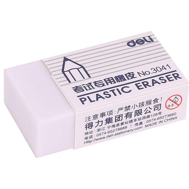 Deli 3041 Exam Eraser