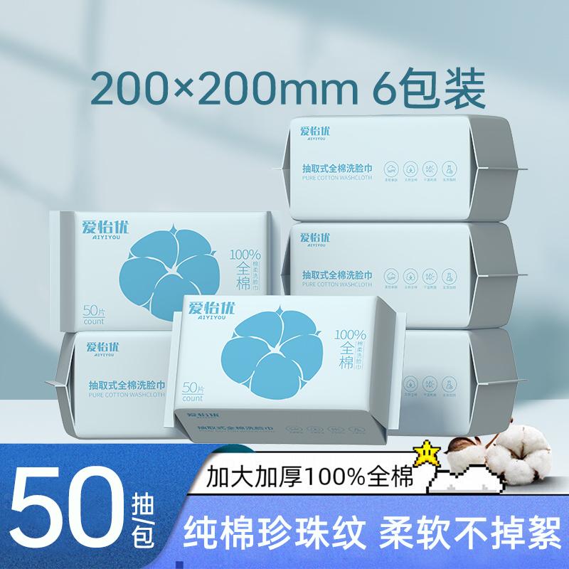 Face Towel Wall Mounted, Removable, Enlarged, Thickened, Disposable Hanging Face Towel Cotton Soft Towel