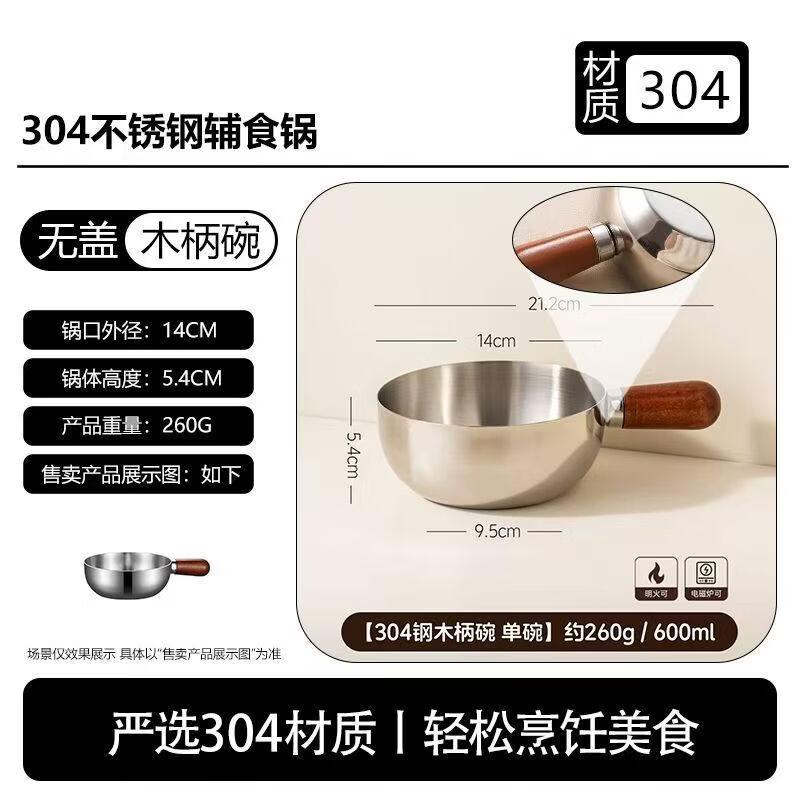 

ZISIZ 304 Stainless Steel Cooking Bowl with Wooden Handle