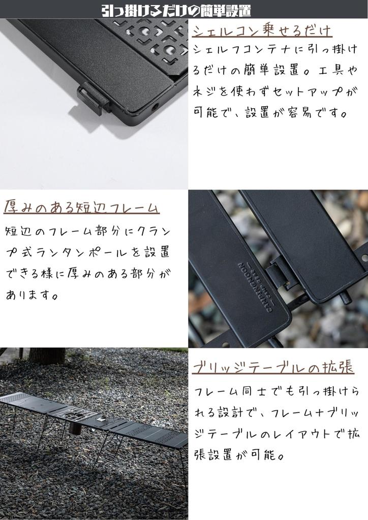 CAMPING MOON Shercon Field Rack Connecting Bridge Table, Bridge Frame, IGT Table, Black, CK-3650