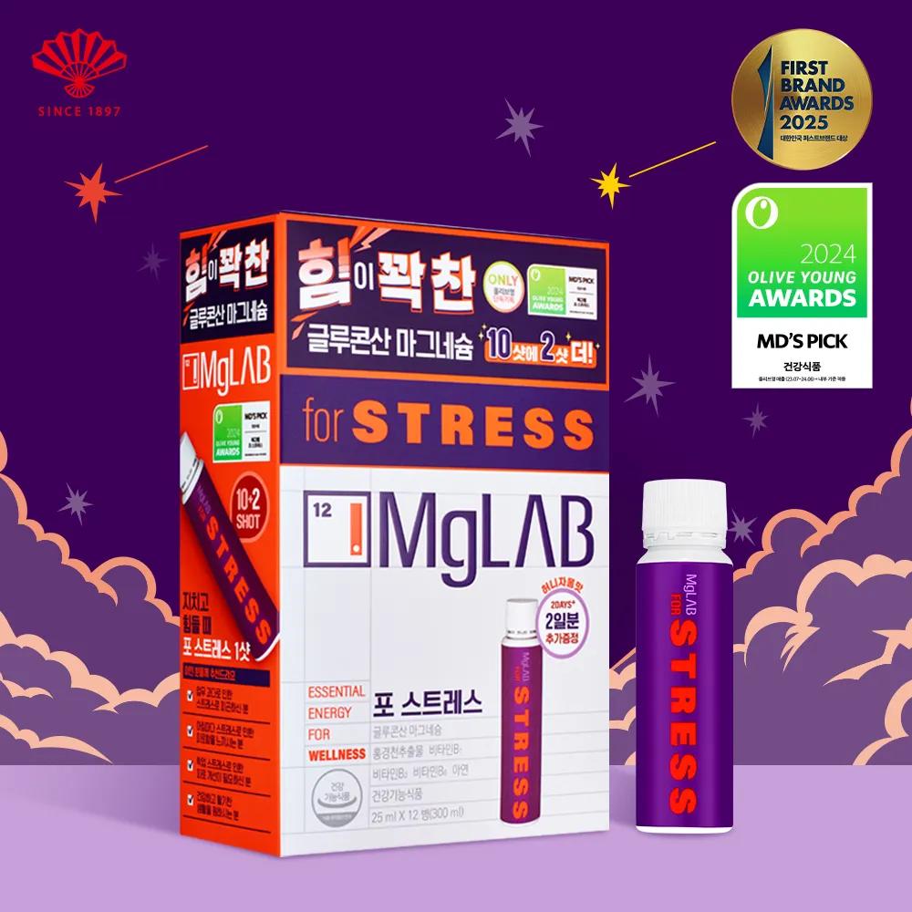 MgLAB Per lo Stress 12 Flaconcini Set Regalo (Fornitura per 12 giorni)