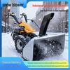 15 HP All-Gear Snow Thrower: 3-in-1 Sweeper & Pusher, Municipal Road Snow Removal Tool