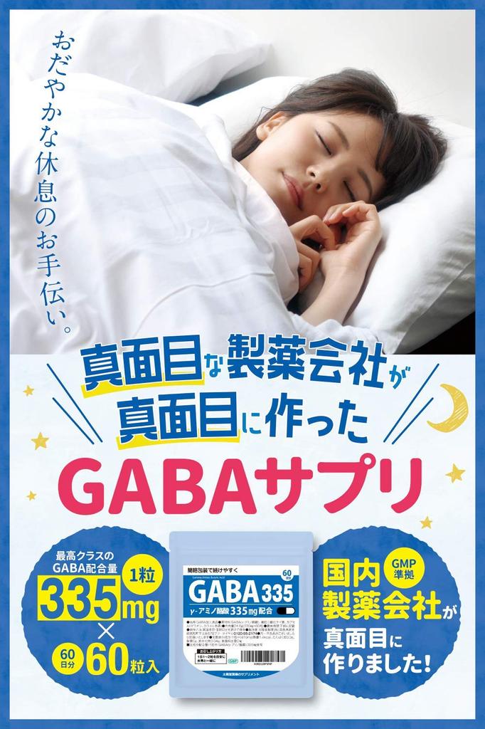 Contains 335mg of GABA In 1 60 Days Worth of 1 Capsule Per Pharmaceutical Company Supplements Capsule. Day.