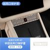 For AITO M7 2024 Car Central Control Protective Cover Air Conditioner Protective Cover Interior Special Supplies Accessories