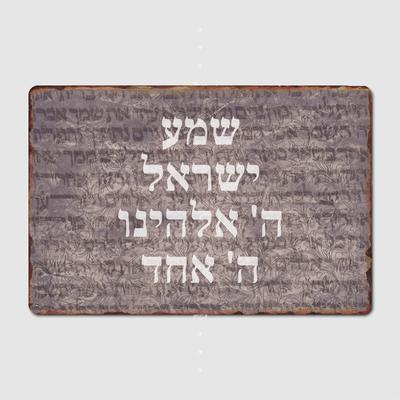 Shema Israel Hebreisk Judisk Bön med Torarulle Poster Metallplakett Klubb Hem Klubb Bar Rolig Väggdekor Plåtskylt Poster