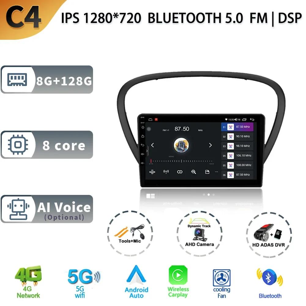 Android 13 Car Radio Wireless Carplay For Peugeot 607 2004 -2010 5G Stereo Multimedia GPS Navigation Head Unit Screen