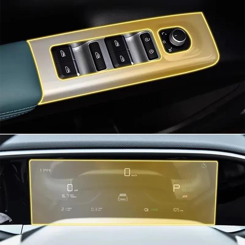 For Geely EX2 2025 2026 Auto Interior Accessories Center Console Clear Protective TPU Film Anti Scratch PPF Protective film