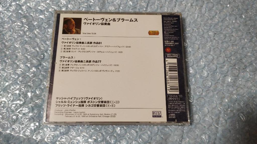 [USED] Classical CD set (symphony, violin concerto)
