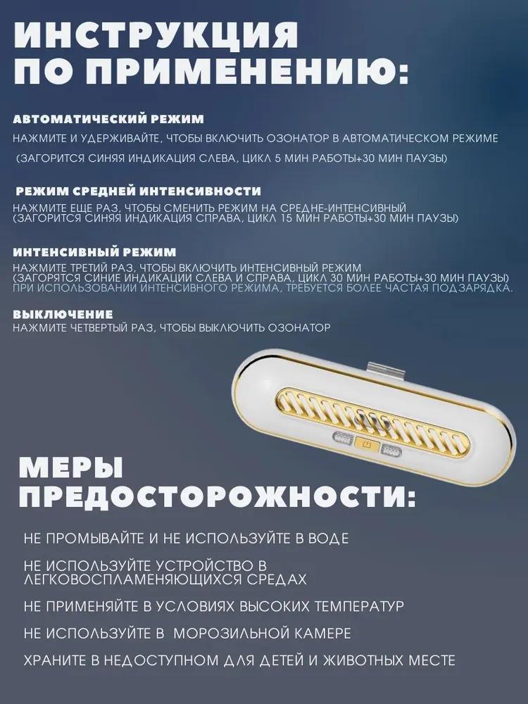 Ozone sterilizer/refrigerator deodorizer