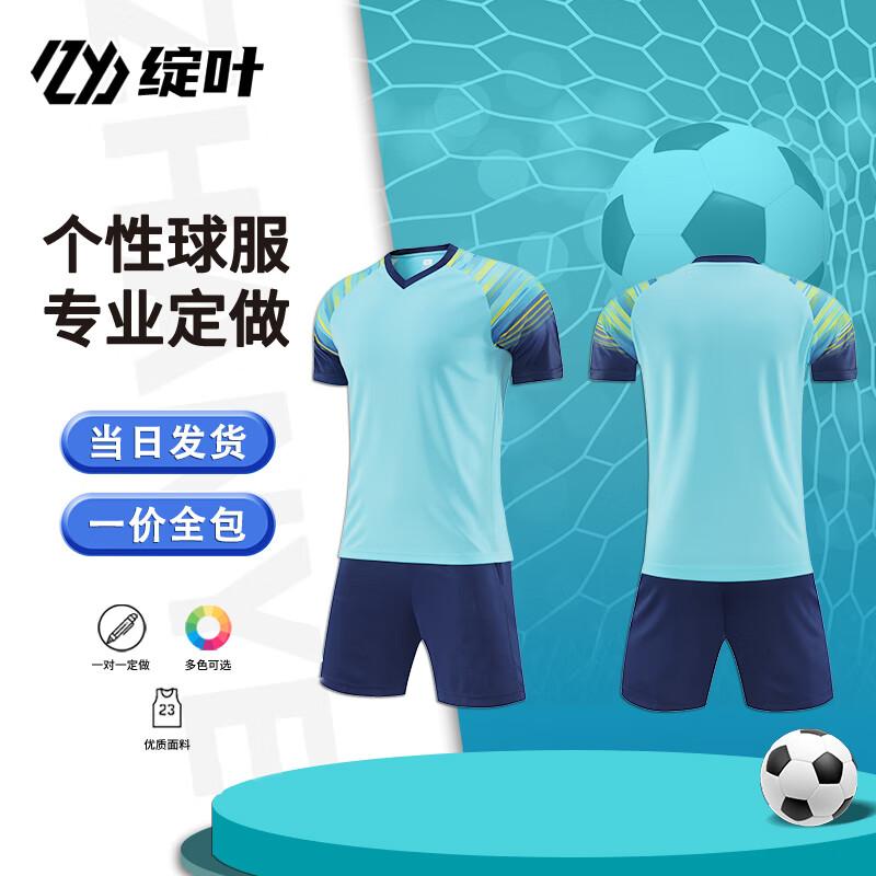 Customizable Short Sleeve Football Jersey Set 909