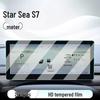 Dongfeng Fengxing Xinghai S7 Navigation Screen Protector for 26 Models - Tempered Film