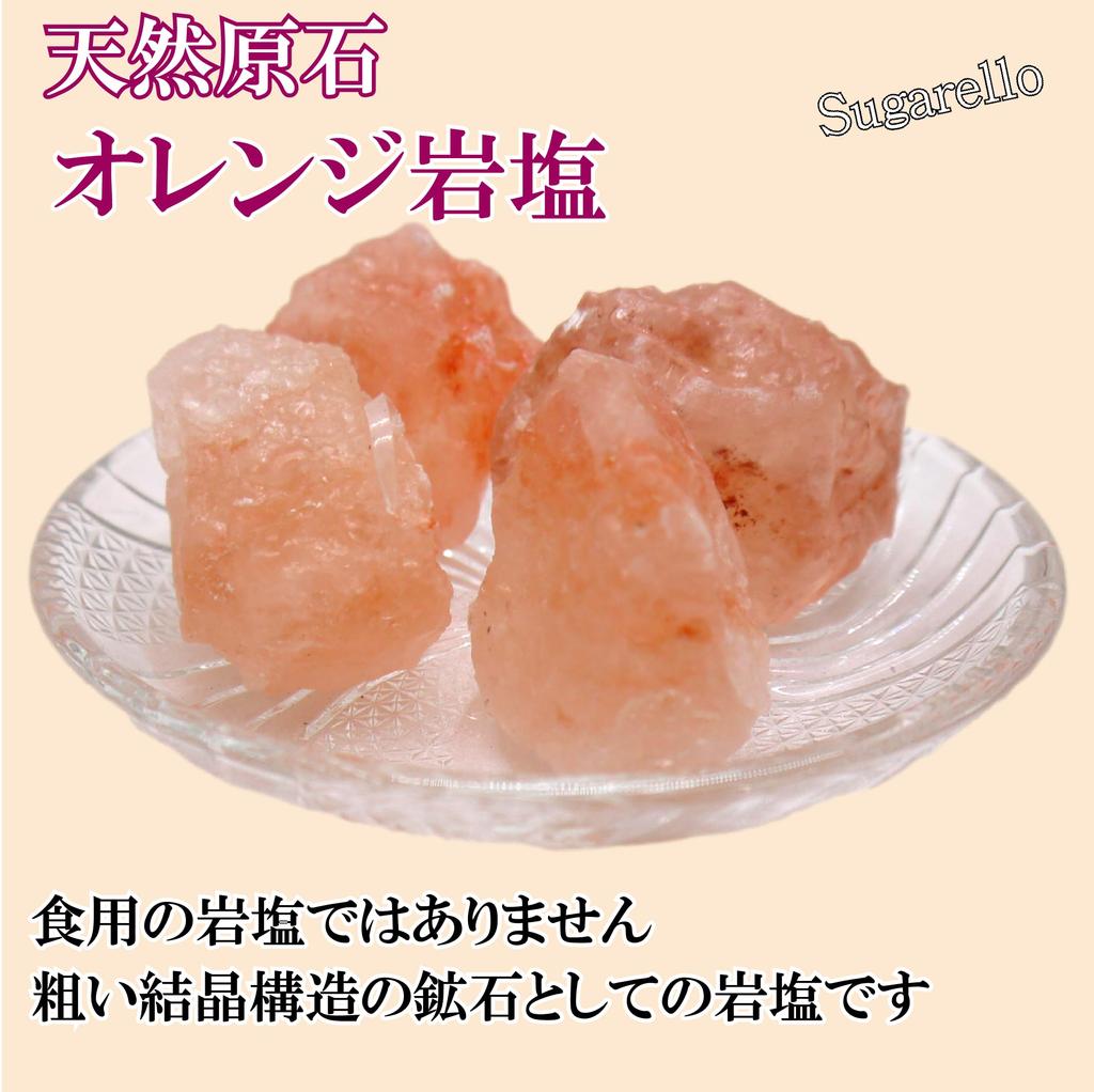 Sugarello Rock Pink Mineral Natural Raw Blue Power Rare Rare Ore Natural Approximately Set of Total 120g or more Rock Salt, Salt, Specimen, Stone,