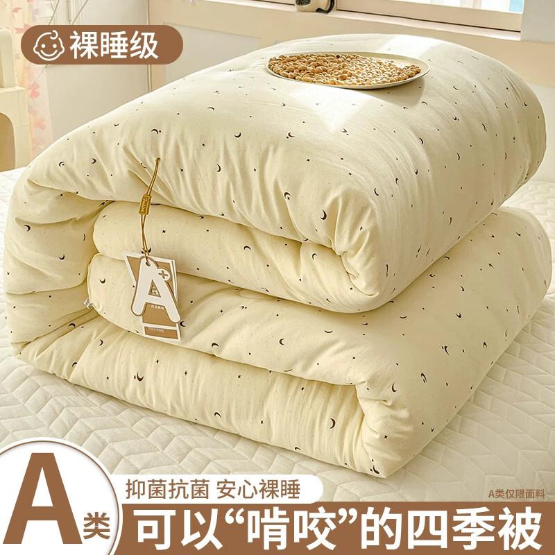 Boyiduo Washable Soy Protein Fiber Quilt
