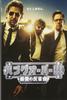 DVD  - Hangover !!! Last Reflection Meetin Japan Movies & DVD Used