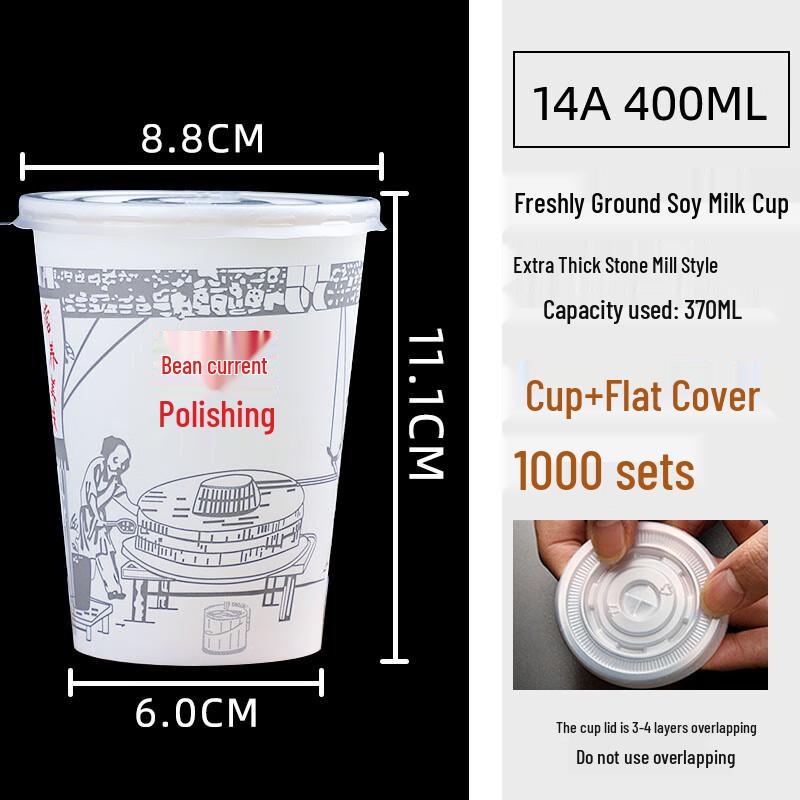 Dajujiang Commercial Disposable Soy Milk Paper Cups with Lids