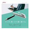 Zebra oil-based ballpoint pen Brenyu 0.5mm black barrel black ink 10 pieces B-BAS87-BK