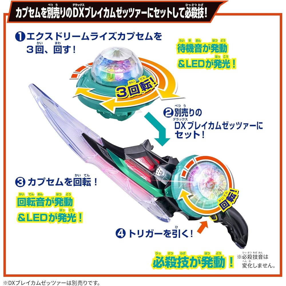Bandai Kamen Rider Zets DX Ex-Dream Rise Capsule & Zets Ex-Dream Driver Buckle Toy for Ages 3 and Up