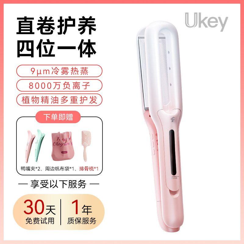 Ukey Water-Glow Steam Straightener with Cold Mist, Widened Plate, Dual-Use for Straightening and Curling, Natural Curls, Negative Ions Cold Mist Widened Hair Straightener + Rib Comb