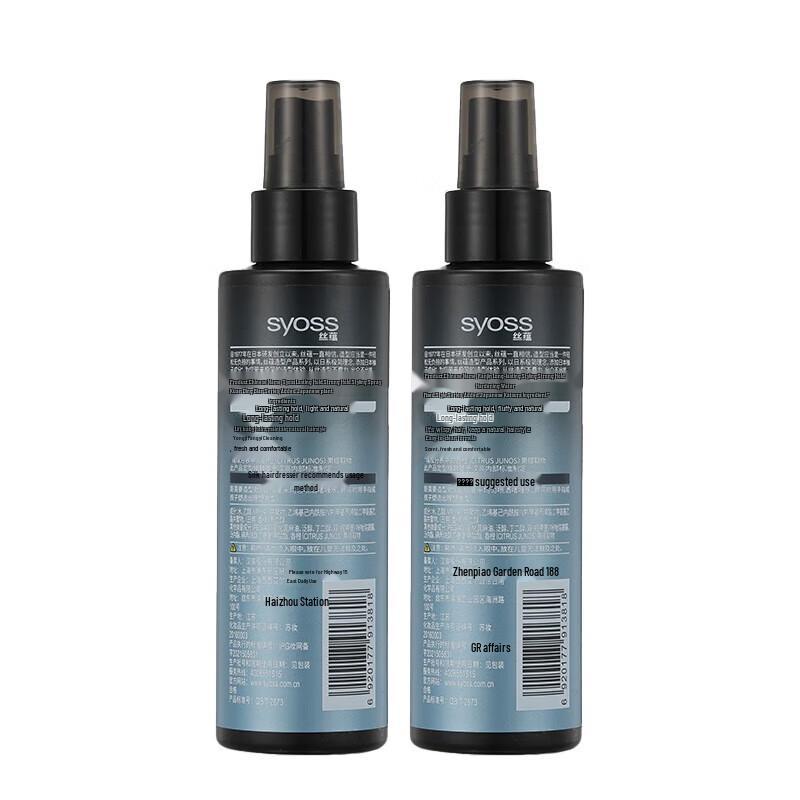 Syoss Long-Lasting Strong Hold Styling Gel