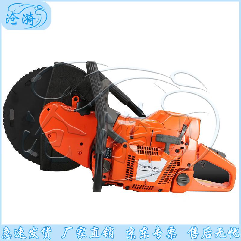 

Lightweight Gasoline Demolition Cutting Machine