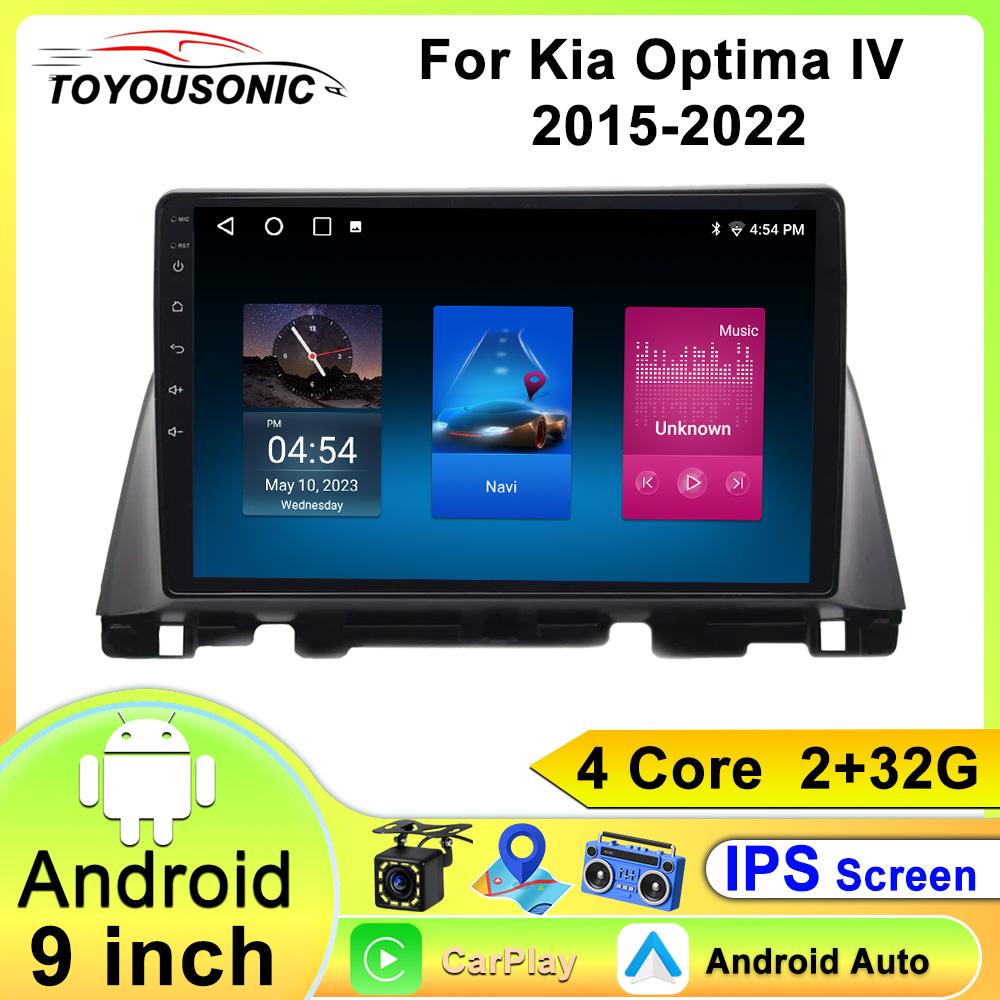 

X-REAKO Автомобильный видеоплеер для Kia Optima IV 2015-2022 GPS-навигация Встроенный DSP Carplay Автомагнитола Головное устройство Android 4core-2+32g