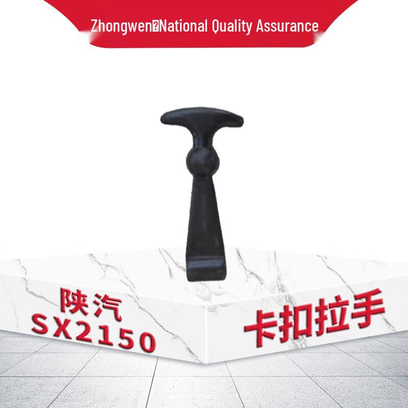 Battery Cover Lock Hook & Buckle Handle for Shaanqi & Steyr Trucks