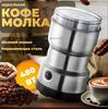 Electronice pentru bucătărie – Râșnițe de cafea electrice