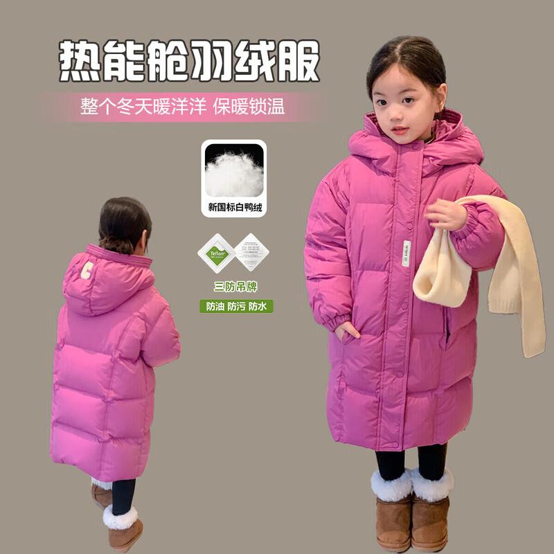 

Tutu Little Elephant Unisex Kids Long Down Jacket 160