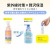 Renewed Beauterond Withfam UV Gel (for family use made Japan lightweight suitable children pump type) triple ceramide containing seven types botanical