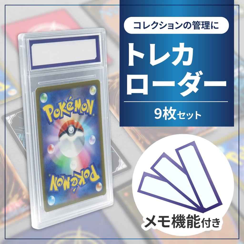 Zect Trading Card Loader PSA-Bewertung Memofunktion für Sammelkarten Eckschnitt Clear Type Überschrift Set mit 9 Blättern