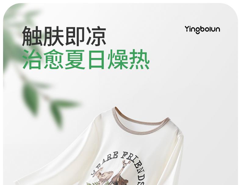 Yingbolun Boys' Home Clothes 2026 Summer Lyocell Pajamas Children's Seven Sleeve Air Conditioning Clothes Set Thin