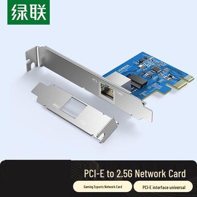 Ugreen PCI-E To 2.5G Wired Ethernet Network Card (CN Version)