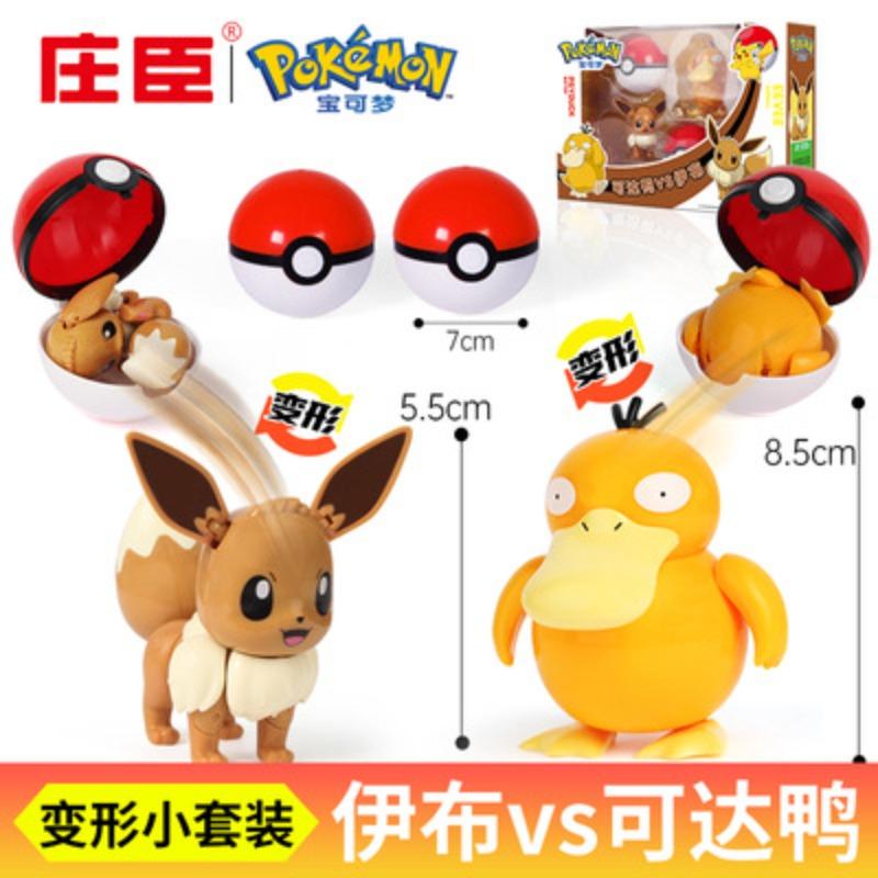 SC Johnson Pikachu Koga Ninja Frog Pokémon Shapeshifting Doll Elf Ball Geng Gui Children's Toy Fire-breathing Dragon
