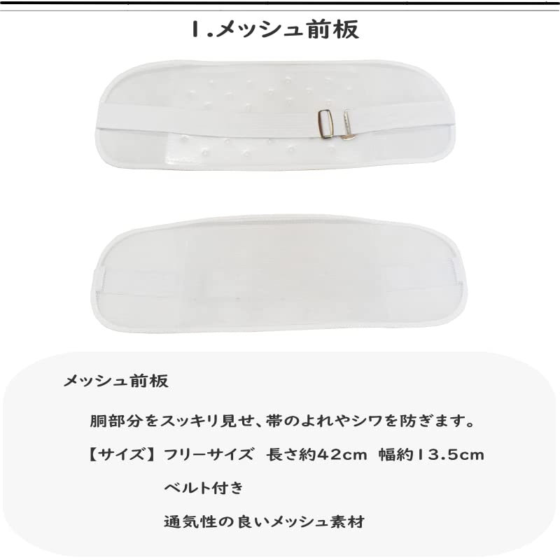 Yukata Dressing Set (4 Pieces): Easy-to-use mesh front panel, magic belt, kimono belt, and one waist tie. Simple dressing accessories.