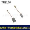 1070 Angle Grinder Carbon Brush 6*10*15 with 1071/1090 Wire Carbon Brush for Cutting and Grinding