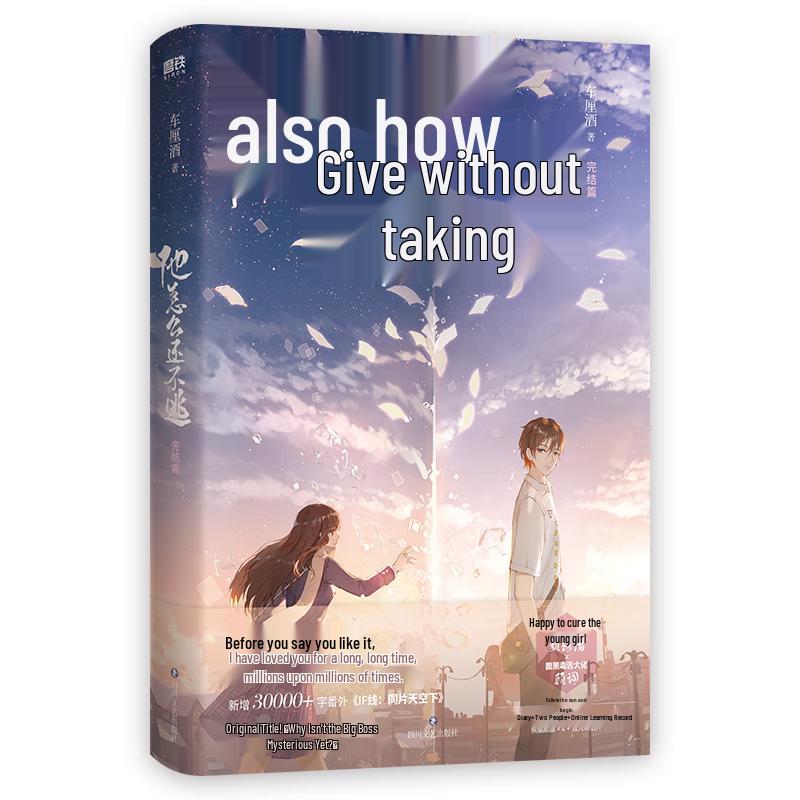 Why Isn t He Running Away? Novel Series