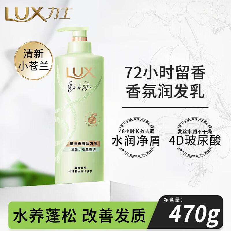 

Кондиционер для волос Lux Freesia Fantasy Scent