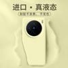Applicable To Vivox111pro Mobile Phone Case, New Liquid vivoX111 All-inclusive Silicone Protective Case, Anti-drop Lens