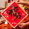 2pcs Blessing 2026 Horse Year Door Sticker Traditional Chinese Fu Character Sticker  Wall Ornament