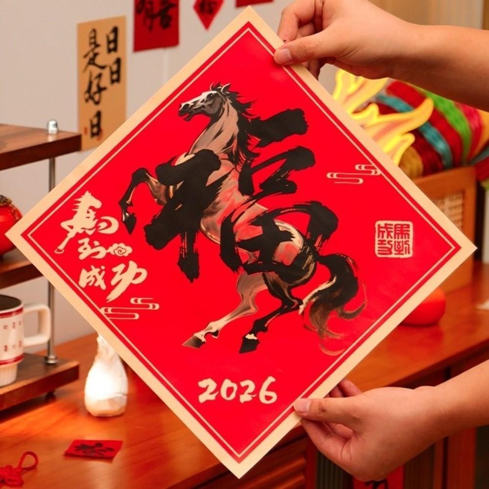 2pcs Blessing 2026 Horse Year Door Sticker Traditional Chinese Fu Character Sticker Wall Ornament