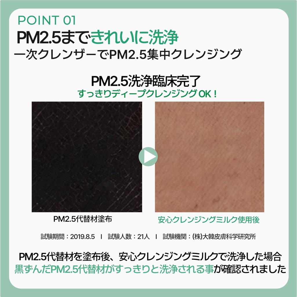 Make Prem Safe Me Relief Moisture Cleansing Milk 500ml Large capacity Makeup remover Low irritation Moisturizing Contains soy protein Korea