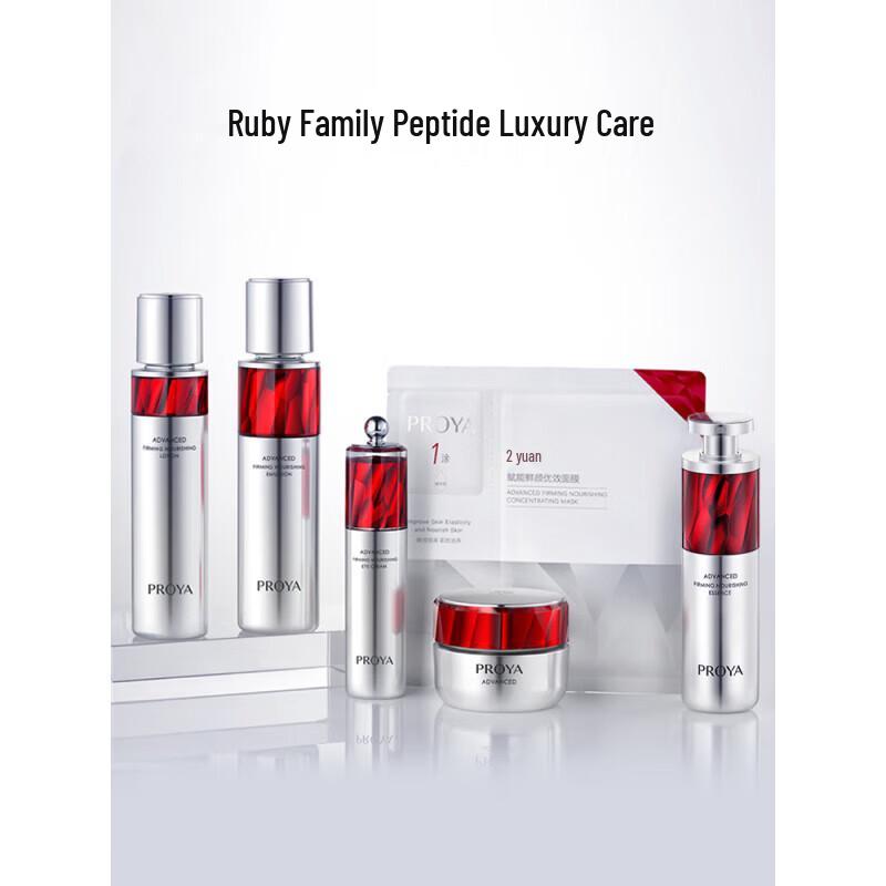 Proya Ruby Firming & Anti-Wrinkle Lotion