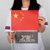 HANDUNYOU Thickened Outdoor Handheld National Flags