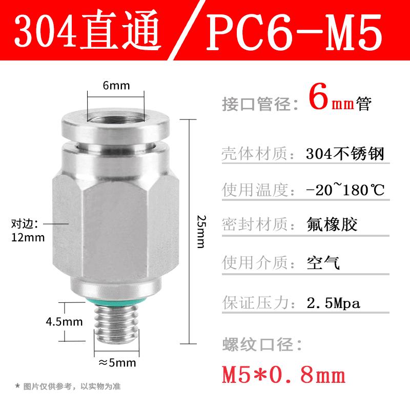 10pcs 304 stainless steel pneumatic tube quick connector PC16-04 threaded straight through PL8-02 L bent through