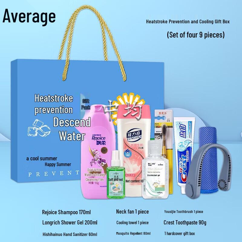 Summer Employee Cooling Gift Package