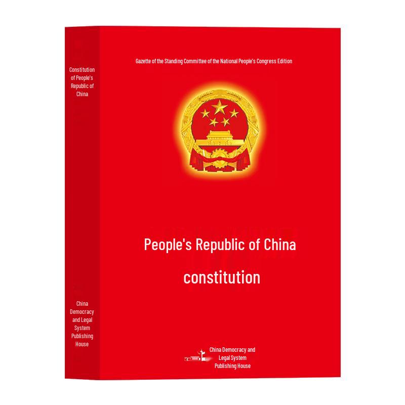 Constitution of the People s Republic of China