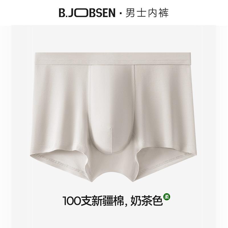 Men's Underwear Antibacterial Crotch Summer Breathable Plus Size Men's Flat Cornered Underwear